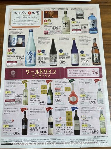 写真あり おうちコープ カタログの種類 取扱商品 不要な際は回収可能
うちのみマルシェ